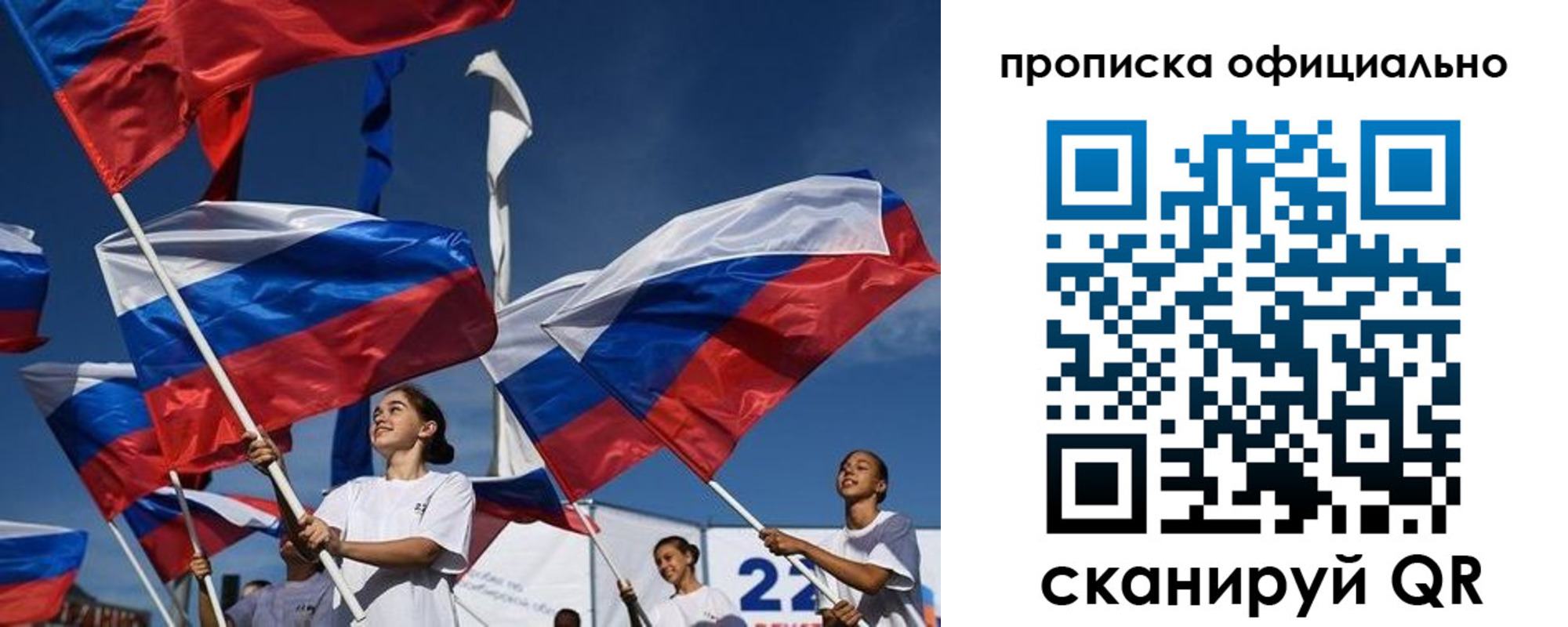 прописка ребенка в Реже