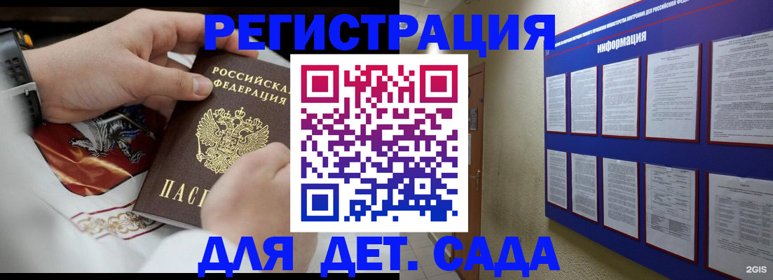 прописка для работы в Реже