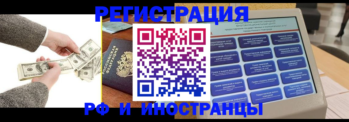 временная регистрация адрес в Реже
