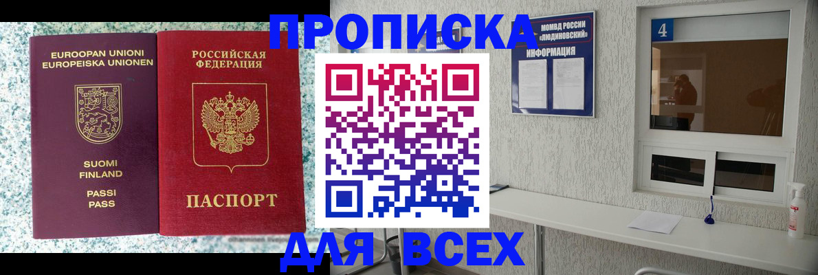 прописка для кредита в Реже