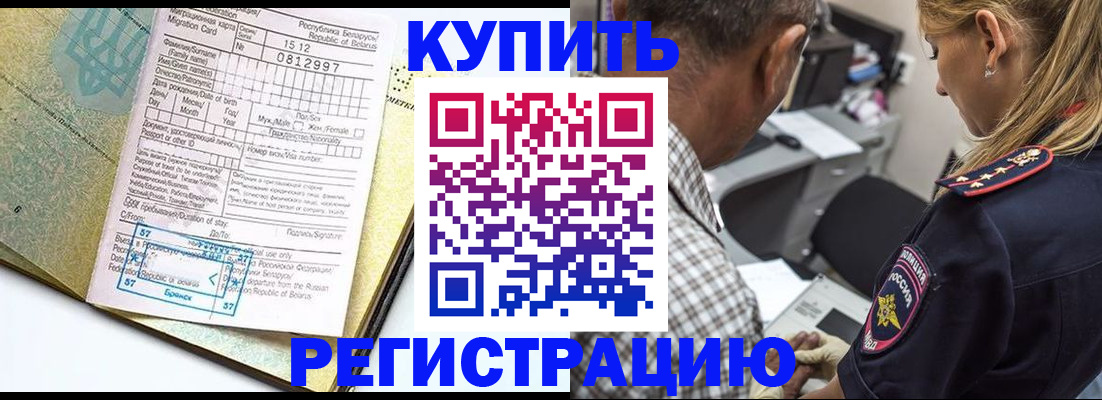 прописка для школы в Реже